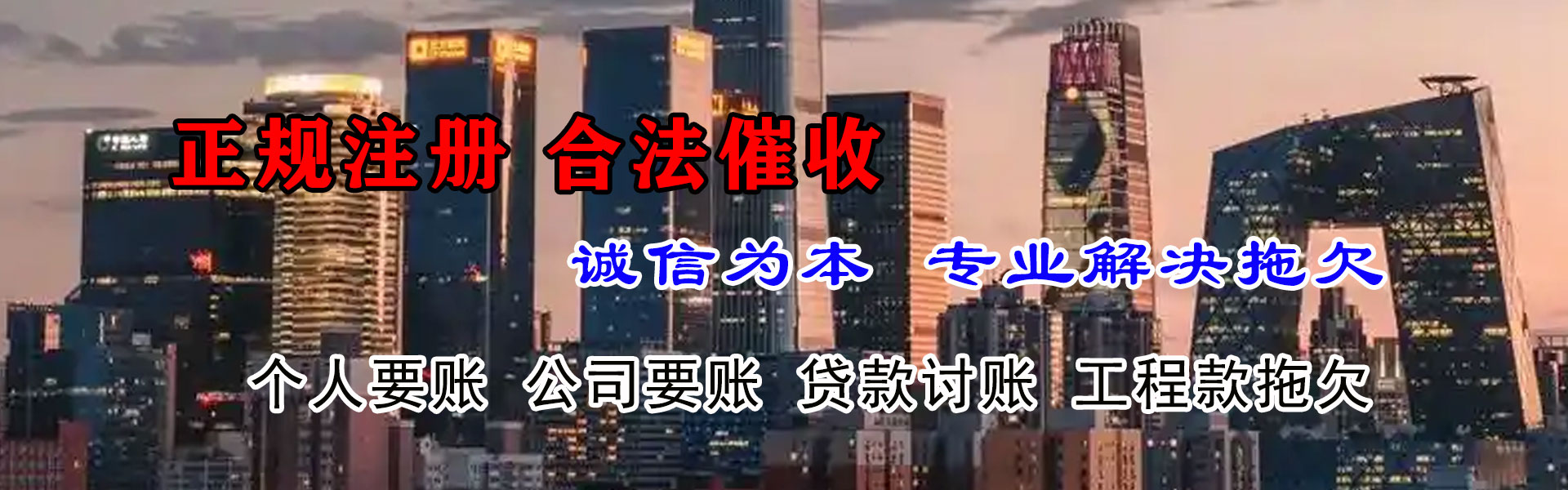 肇东收钱公司