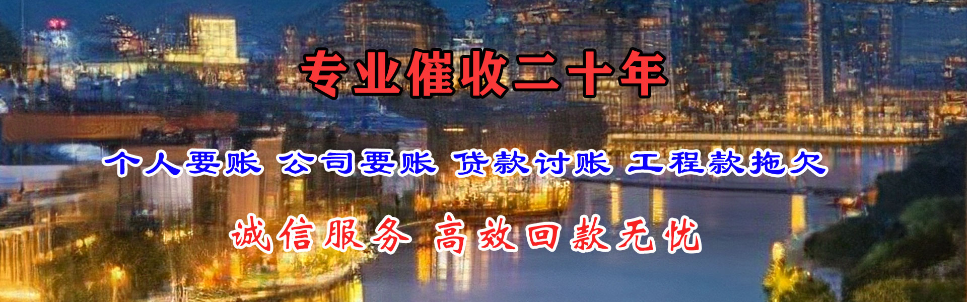 肇东讨账公司